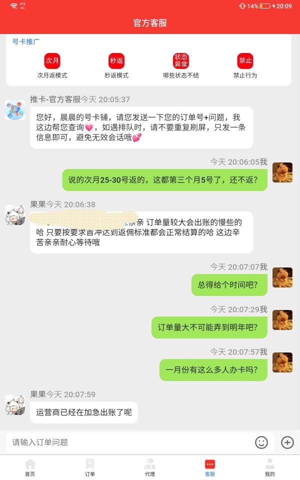 老哥们，号易这个是不是被黑了啊？说是25到30号返，这都第三个月的五号了，还不返

87 / 作者:࿚໌້ᮨ晚风꯭ / 