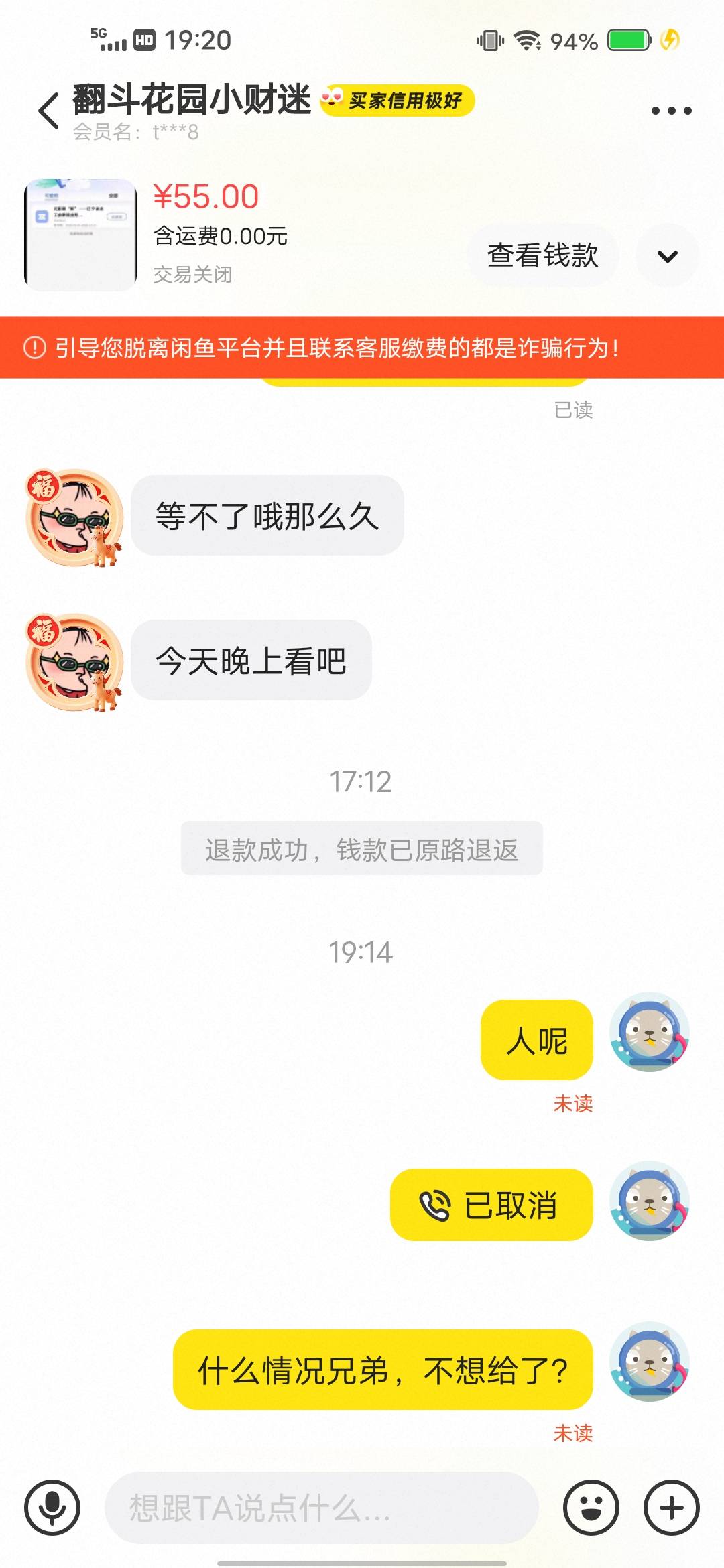 那个老哥买他这个把他手机号搞到给10


47 / 作者:后来、、、 / 