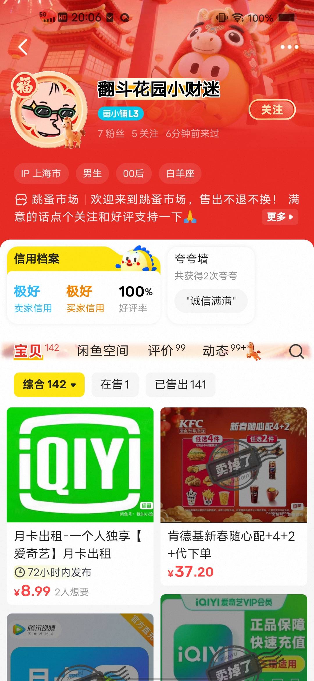 那个老哥买他这个把他手机号搞到给10


16 / 作者:后来、、、 / 