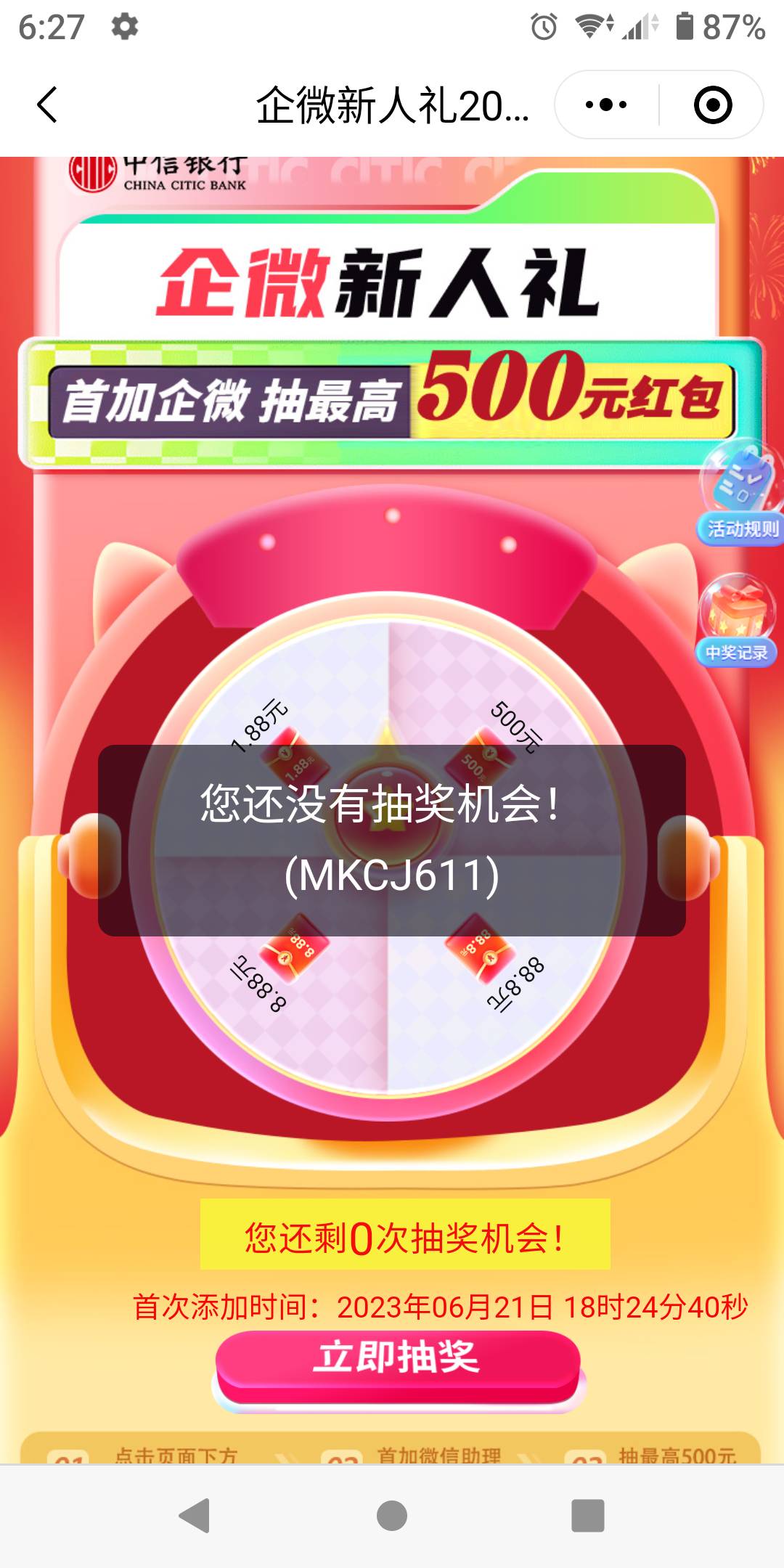 中信10快拉完了。搜大学生帮忙，宝妈帮我。1快帮忙的，就是比较麻烦。我这个企微一辈72 / 作者:势要领遍立减金 / 