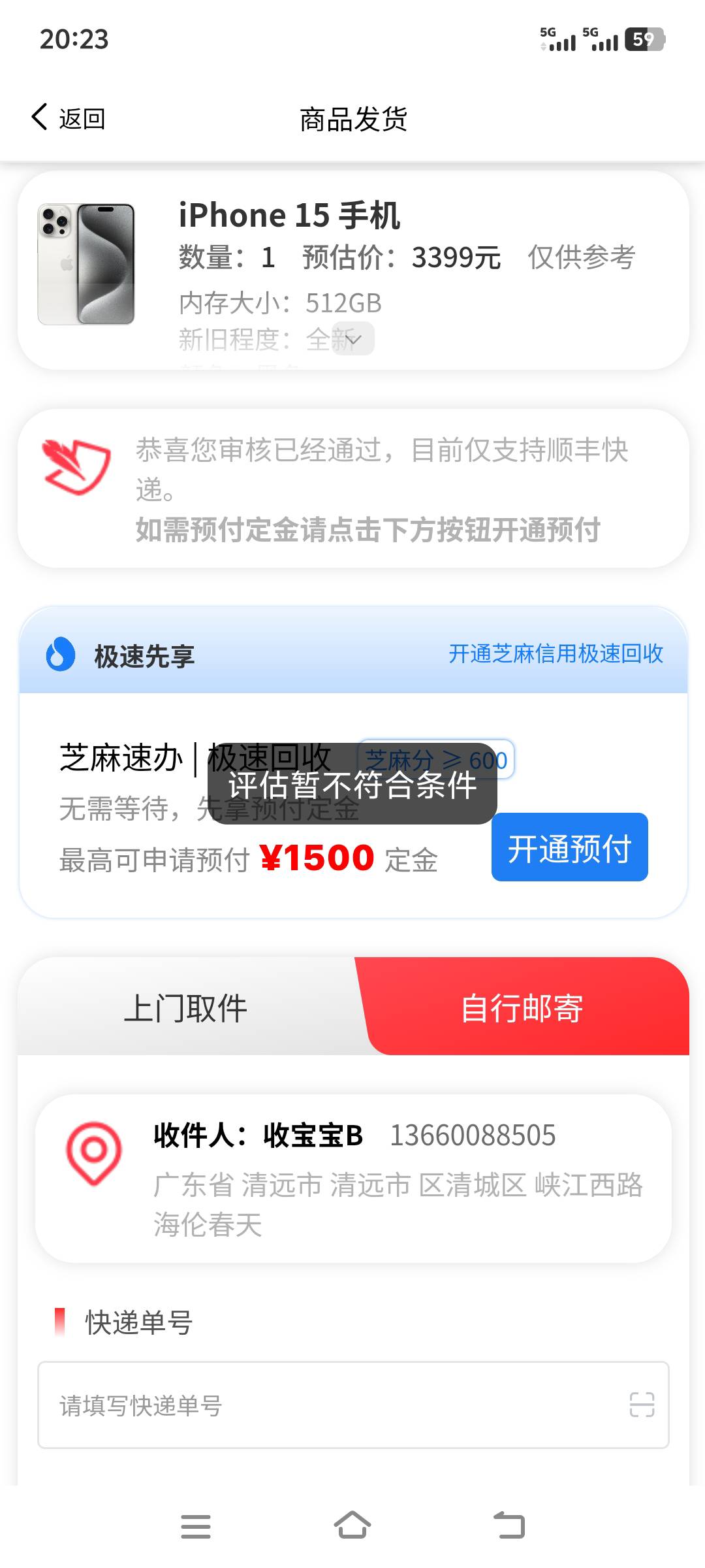 683分，花呗正常在用也不通过

97 / 作者:上班混时间 / 