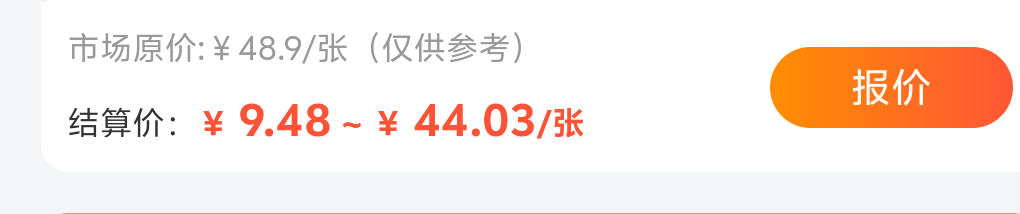 老哥们 电影票这个市场原价 是不是下单的时候40的券再加8.9才买得到？假如我报价40拿100 / 作者:先天抽奖欧皇圣体 / 
