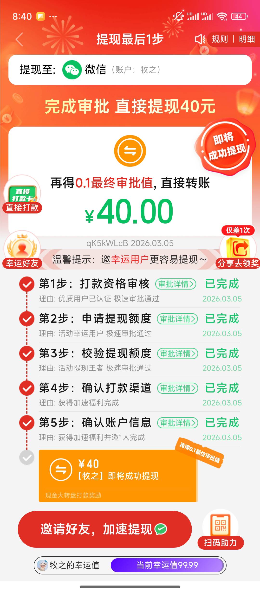拼多多反申请8块，应以为戒

25 / 作者:qaz木子 / 