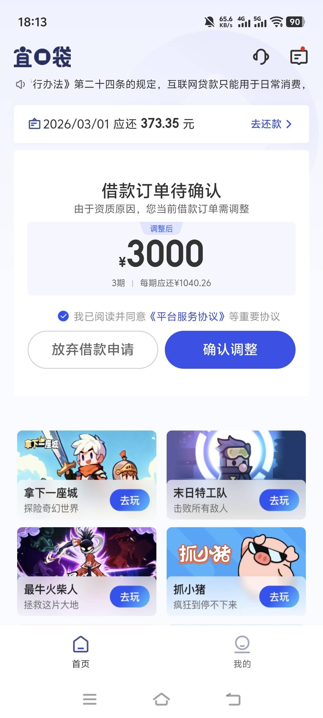 ykd第二笔下了，专项资金加客服匹配然后秒下的。第一笔逾期6天。资质就不说了 呆账5个83 / 作者:ㅤㅤㅤ1 / 