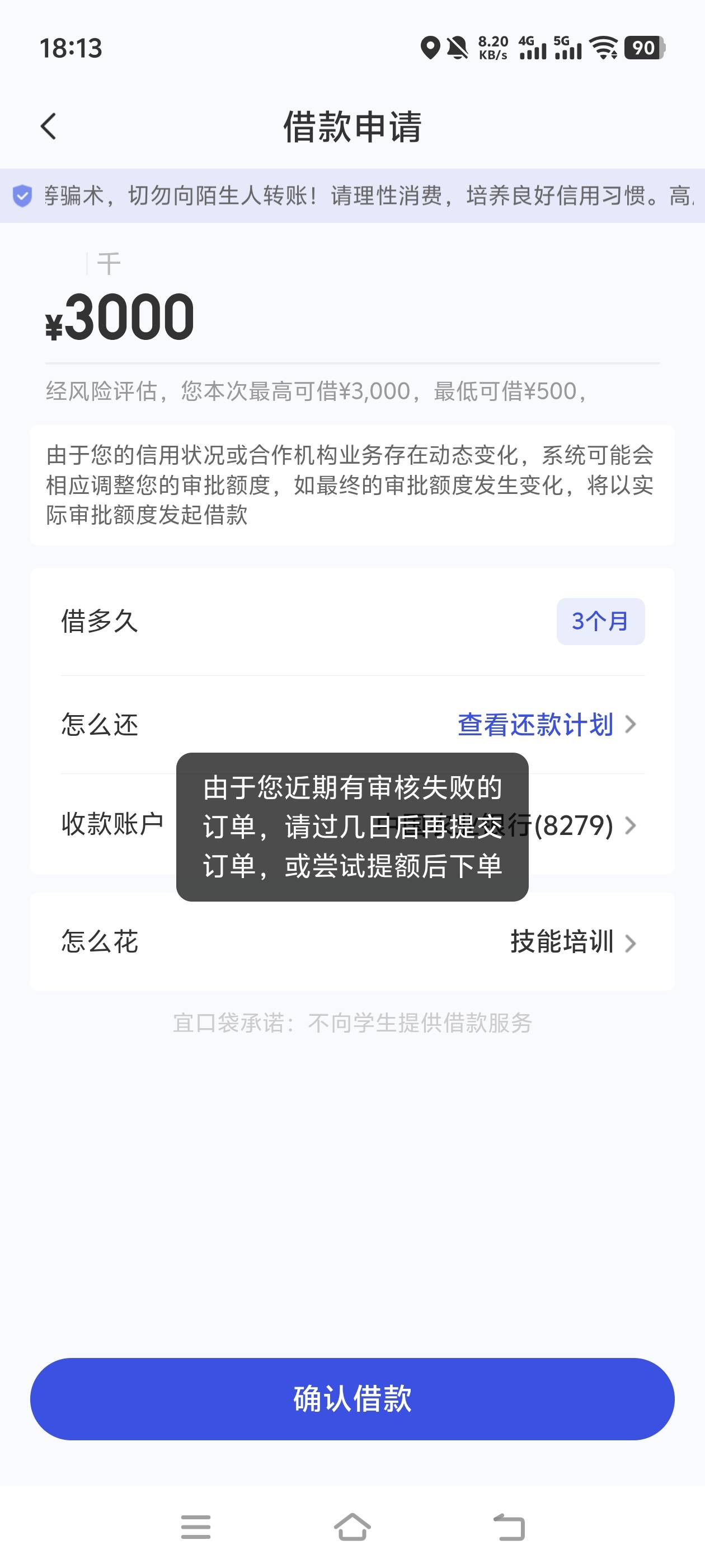 ykd第二笔下了，专项资金加客服匹配然后秒下的。第一笔逾期6天。资质就不说了 呆账5个84 / 作者:ㅤㅤㅤ1 / 