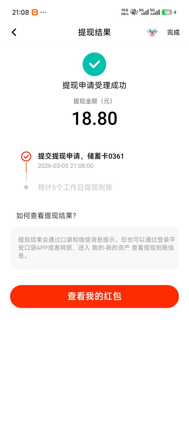 之前平安的第6个账号居然到了

75 / 作者:云落. / 