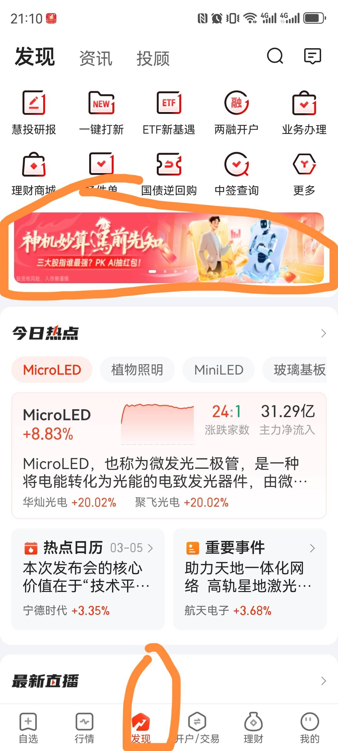 没毛的兄弟们可以去做国新证券，我2个手机号，那个10元红包我已经领了三次了，当天注54 / 作者:h250 / 