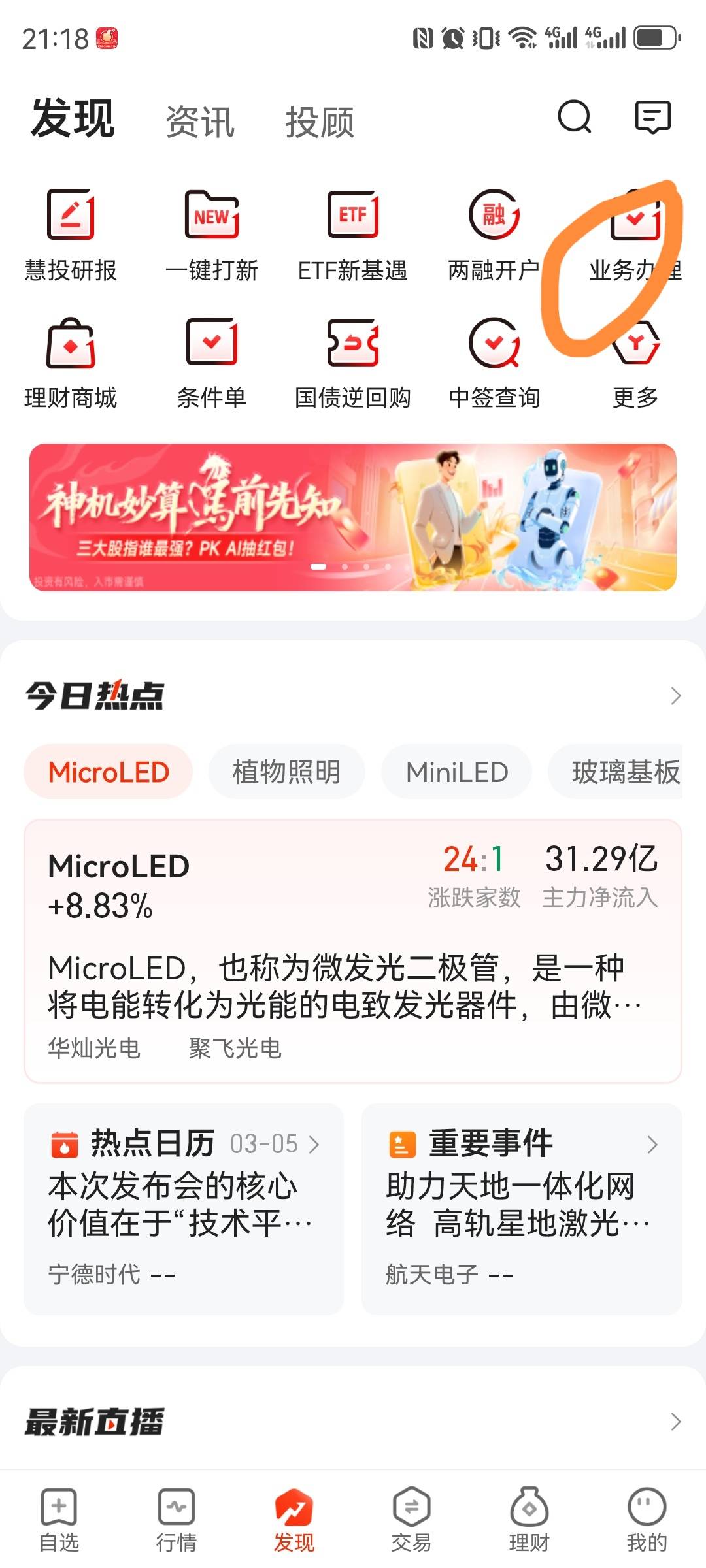 没毛的兄弟们可以去做国新证券，我2个手机号，那个10元红包我已经领了三次了，当天注83 / 作者:h250 / 