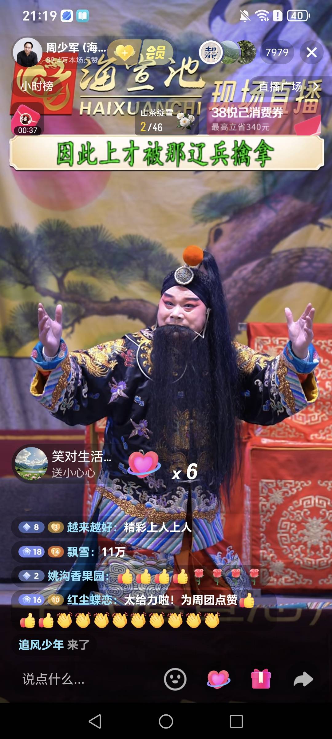 河南的老表，上年纪了吗？就想看点戏曲

92 / 作者:挂比了救我鸭 / 