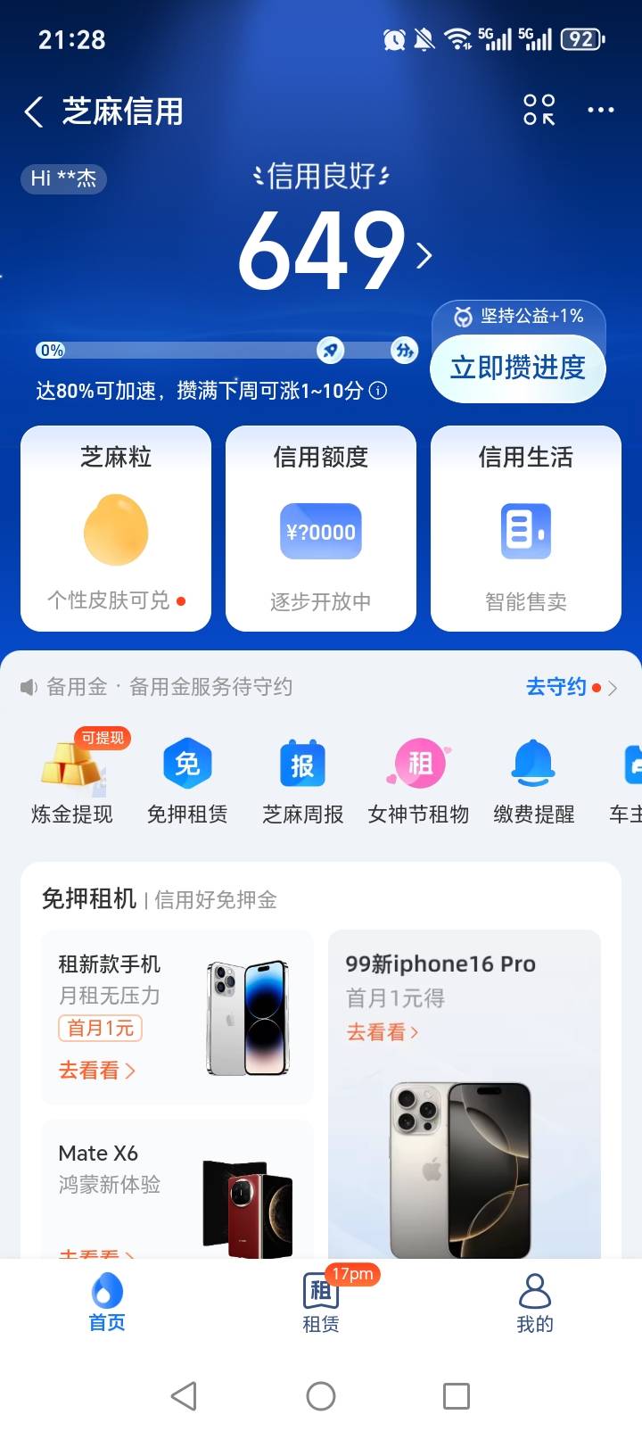 别送人头了，什么大于600分黑户就能下，根本就不知道什么叫真老哥，浪费时间


87 / 作者:不走闲鱼就被骗 / 