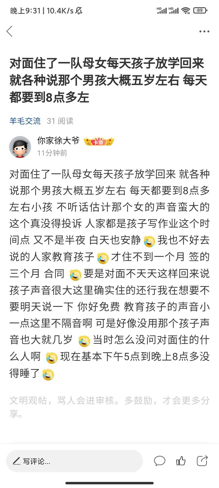 老哥们出出主意 对面住了一队穆男

49 / 作者:你家徐大爷 / 