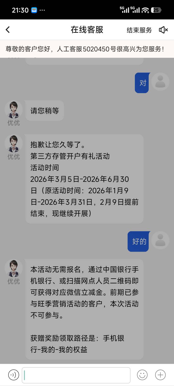 中行内蒙古到底几号复活的老哥们 怎么有说今天开始的又有精华帖老哥说年后就开始了。
39 / 作者:润斌 / 