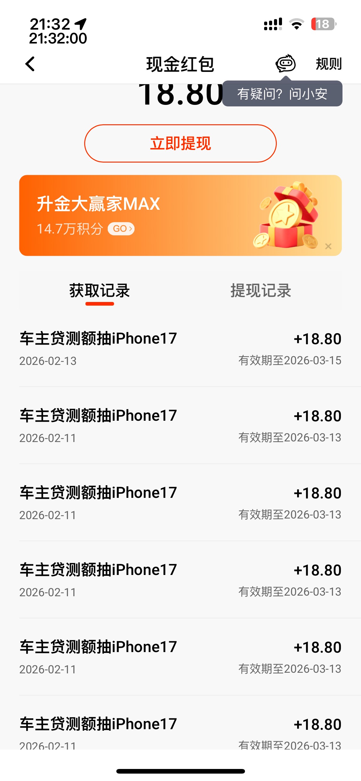 平安第六个真给了？第6个居然给了。我这是上个月抽奖没绑定的，平安搜索我的红包，现53 / 作者:等我回家. / 