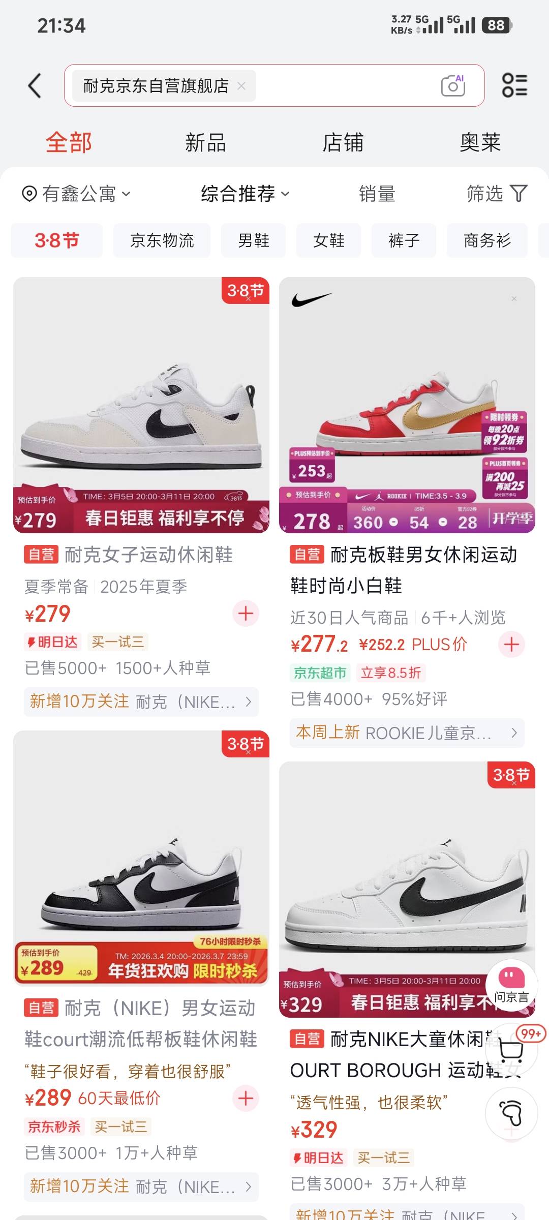 苟东上的耐克鞋是真的假的？

32 / 作者:卡农豆包 / 