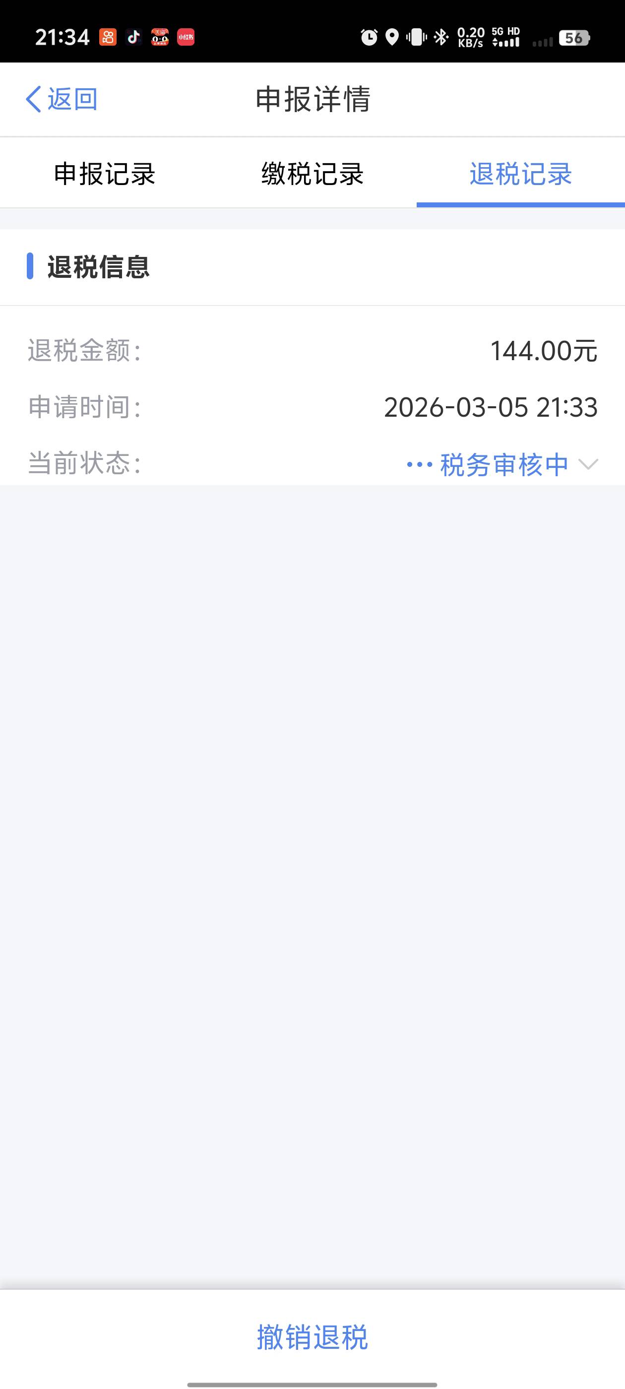 老哥们，大毛。去年上了三个月班还退了一百多

75 / 作者:窃听风吟 / 