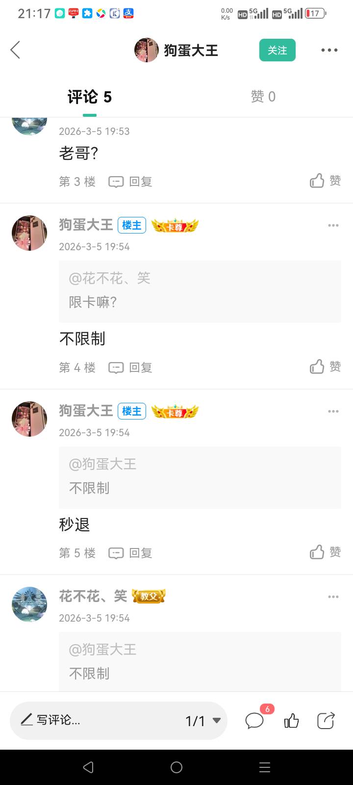 我发帖说被人误导飞山西开信使，让没飞的老哥留意，还被删除贴@卡农110 @卡农菲菲 


58 / 作者:总在水里游躺 / 