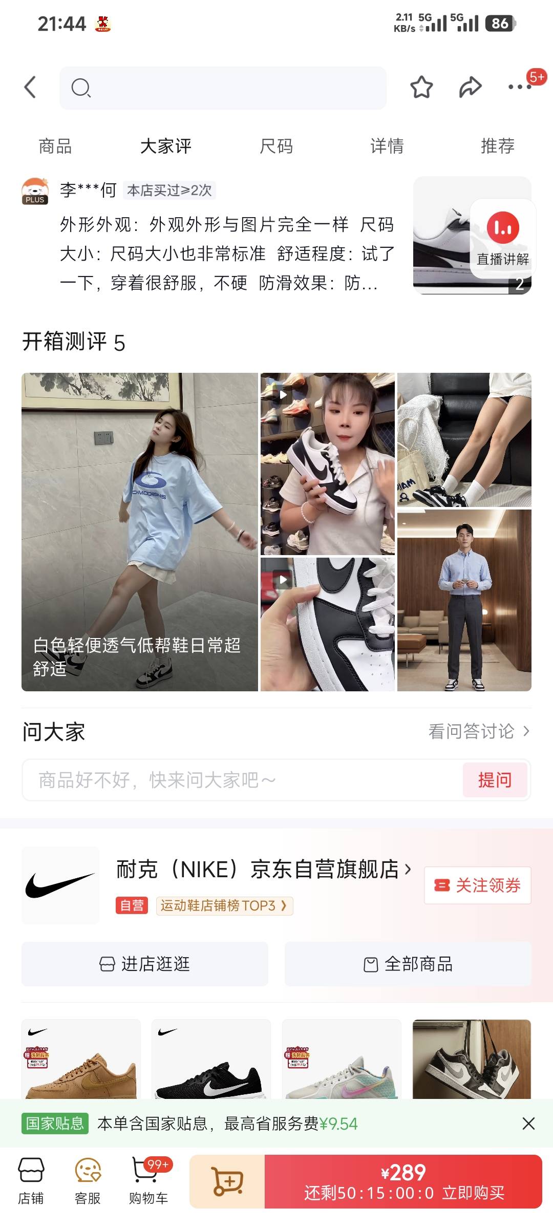 接上贴没问题吧！耐克京东自营旗舰店！


34 / 作者:卡农豆包 / 