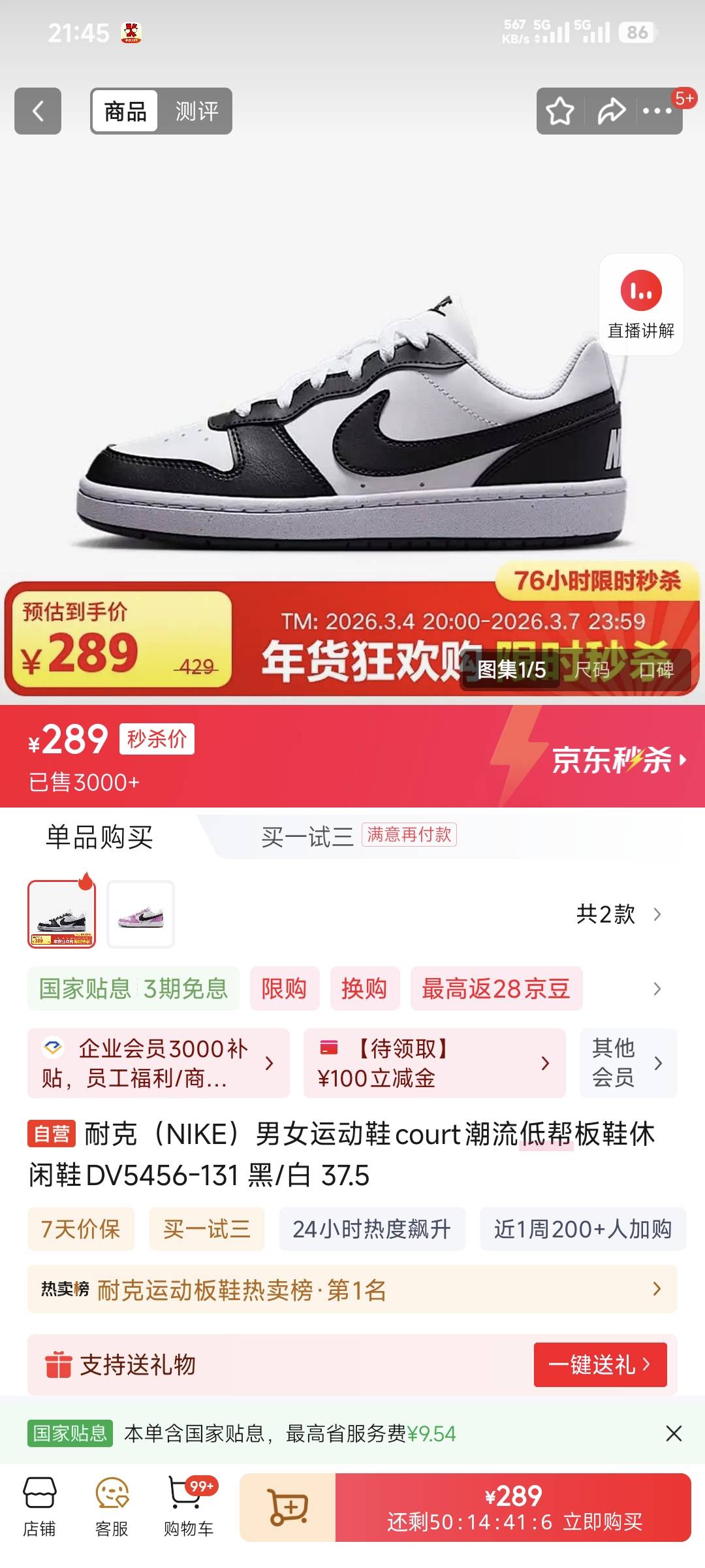 接上贴没问题吧！耐克京东自营旗舰店！


77 / 作者:卡农豆包 / 