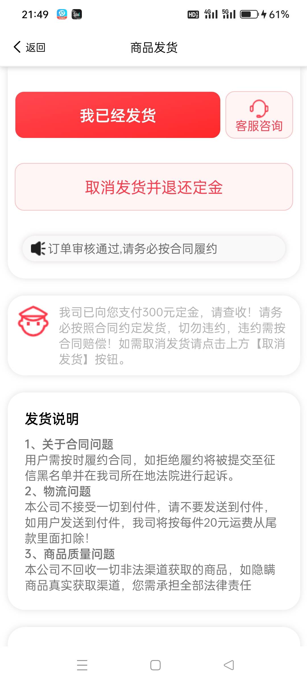 不是，到那个时候还了就不会报通讯录了。才300块，发工资就还。

28 / 作者:仙鹤☞ / 