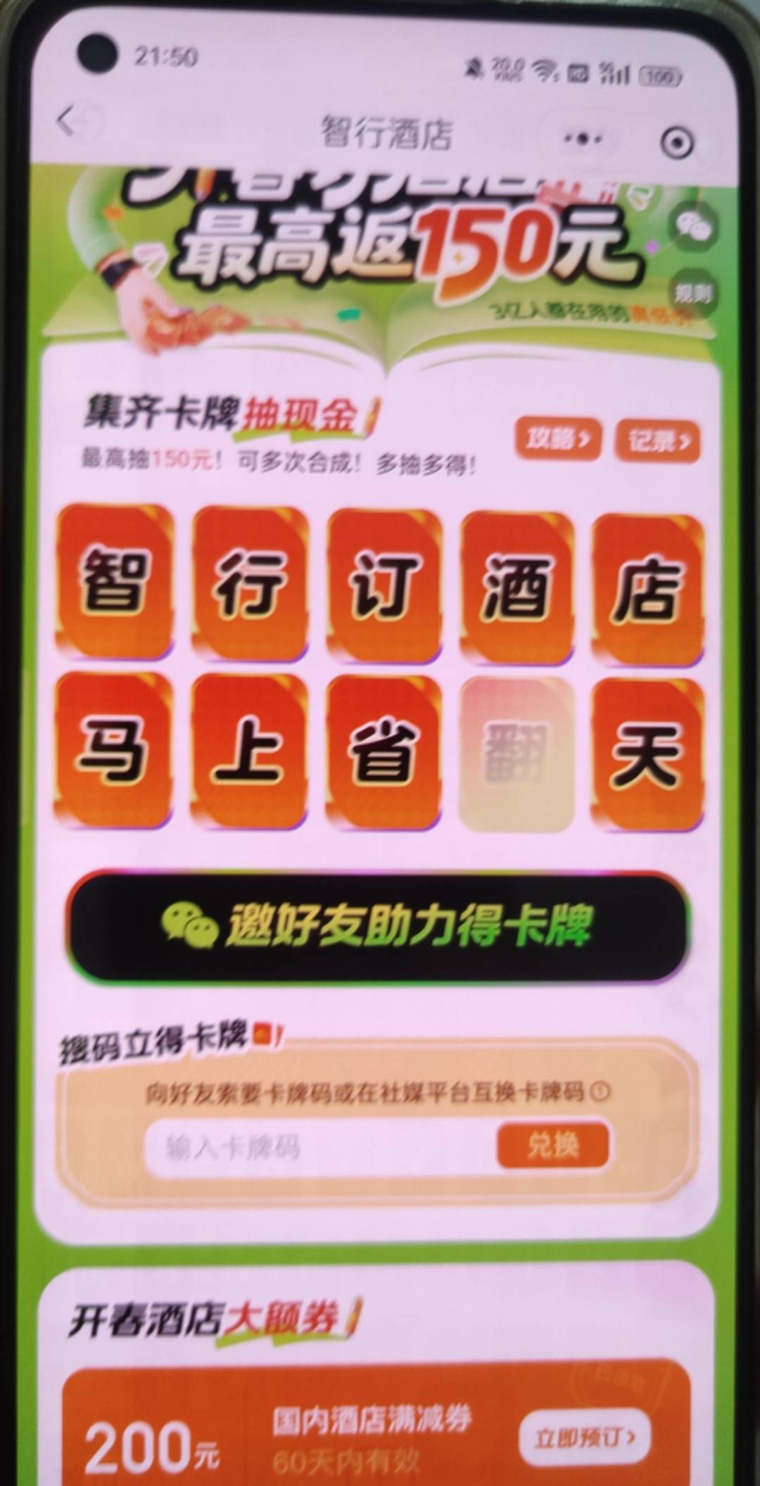 老哥们智行谁有翻 

66 / 作者:家怡 / 