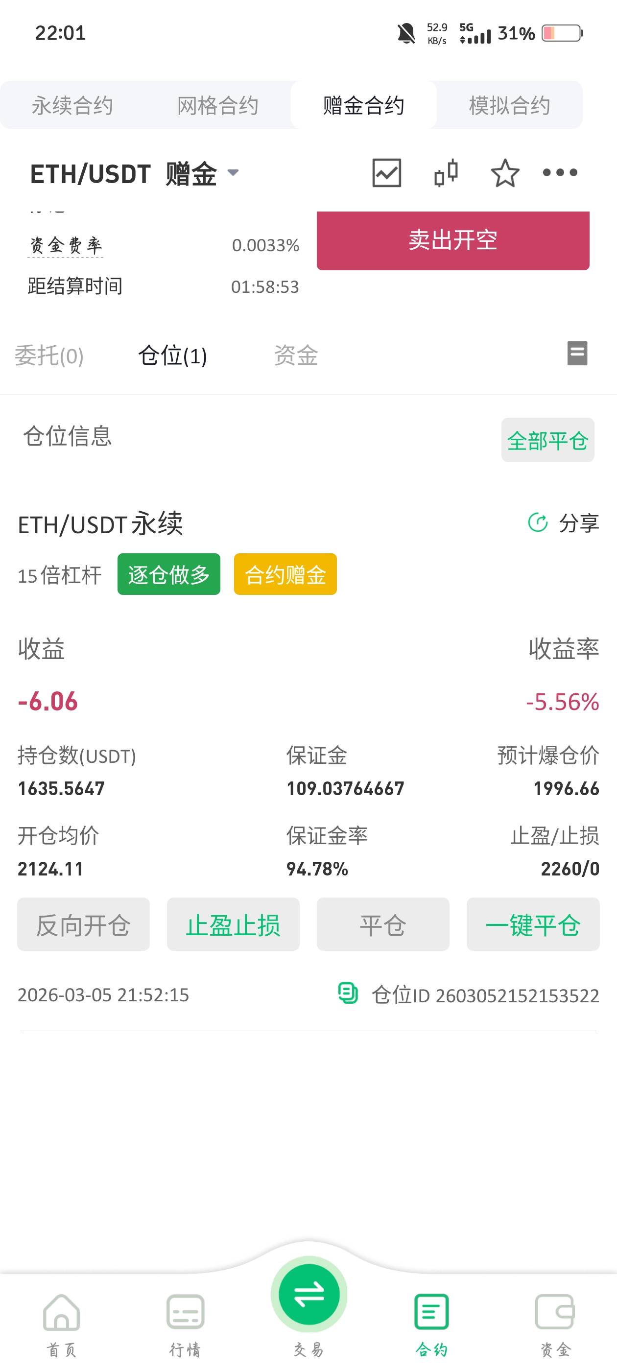 不管了，要爆就爆吧！搞得心累

23 / 作者:断了的弦aaa / 