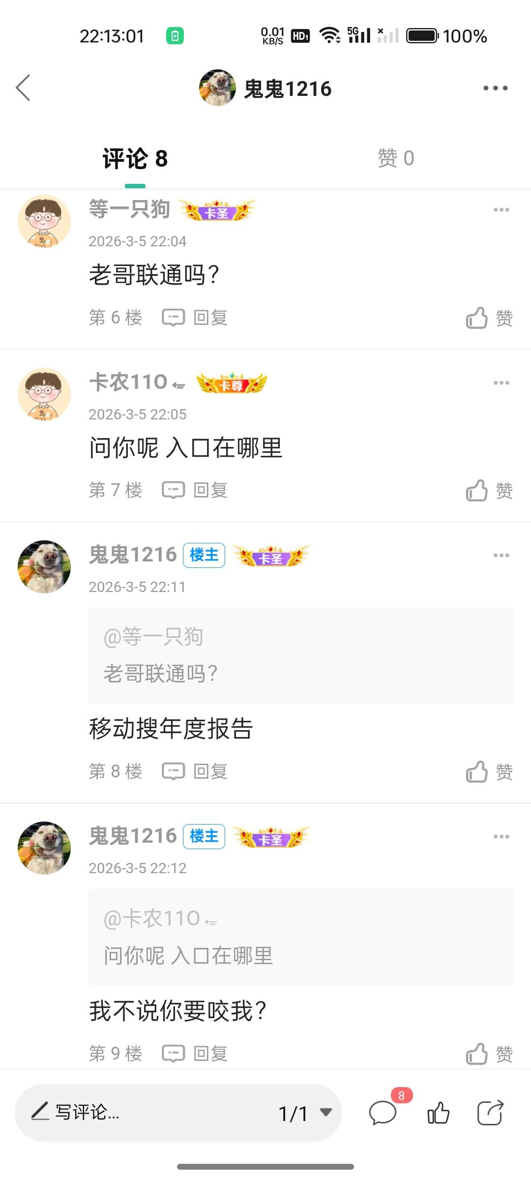 都是人，差别真大

56 / 作者:鬼鬼1216 / 