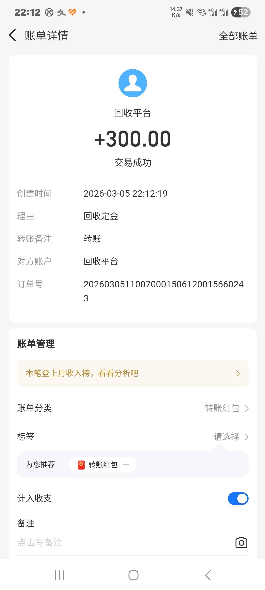 还真下了，芝麻350分，用十天还吧

58 / 作者:西汉轻松的 / 