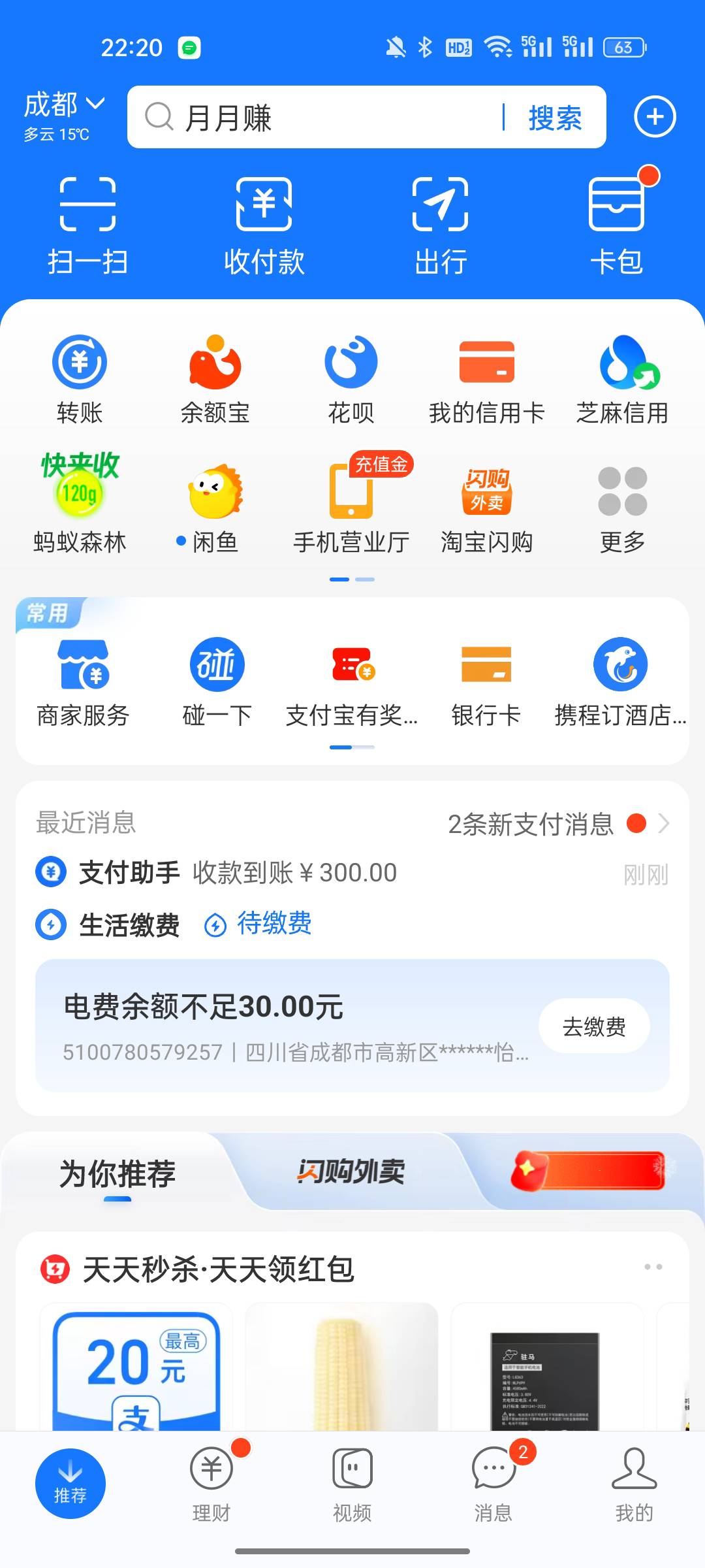 300用10天还390，急需的可以，当工资的的老哥W视


38 / 作者:你有毛病 / 