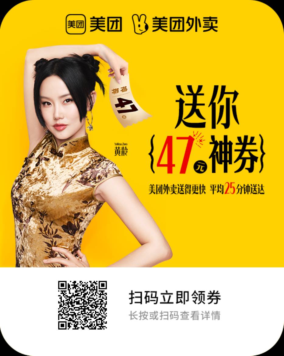 发个美团20-12，有头，每天可，每天领两张，别人分享给你，你得一张，分享人领一张
你53 / 作者:势要领遍立减金 / 