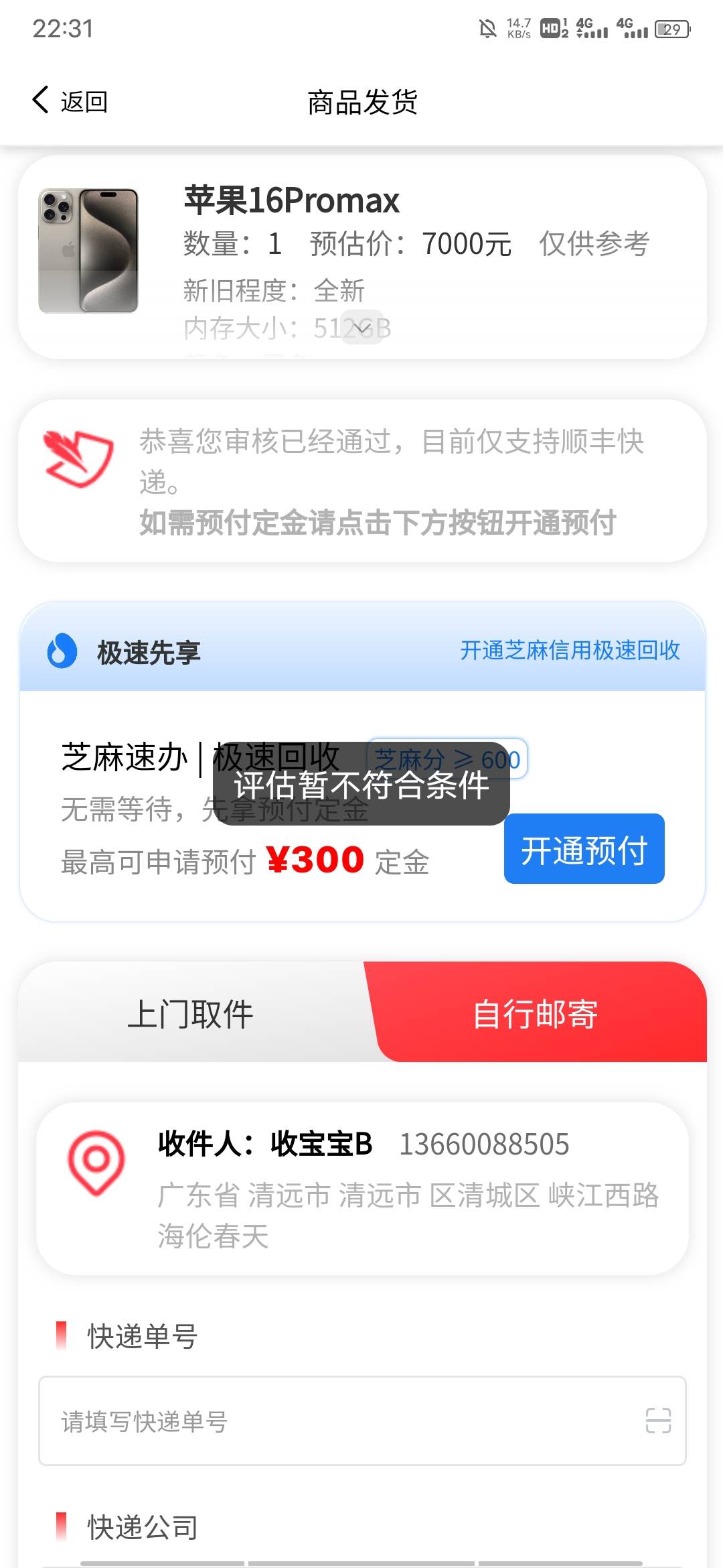 这怎么填？

46 / 作者:黑aaaaa / 