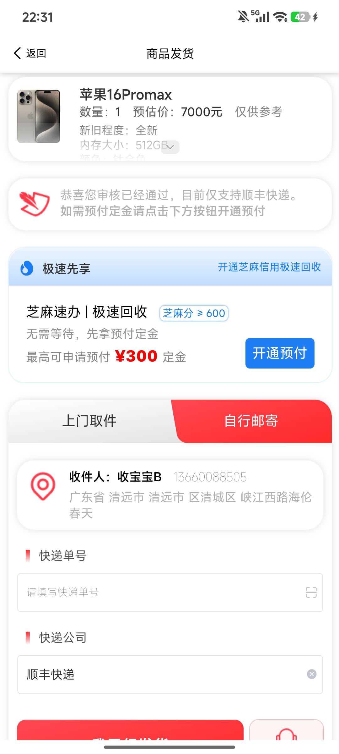 联系人你们在哪里找的？

61 / 作者:浪花的泡沫、 / 