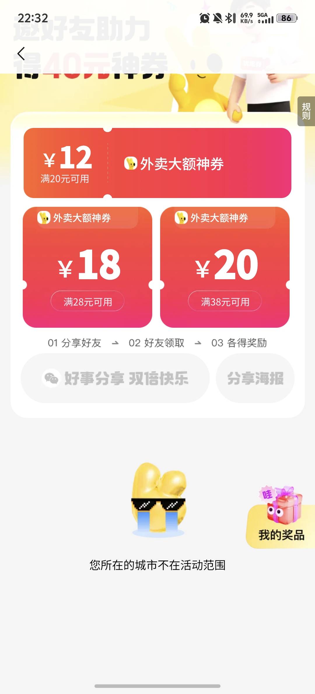 发个美团20-12，有头，每天可，每天领两张，别人分享给你，你得一张，分享人领一张
你96 / 作者:柊镜 / 