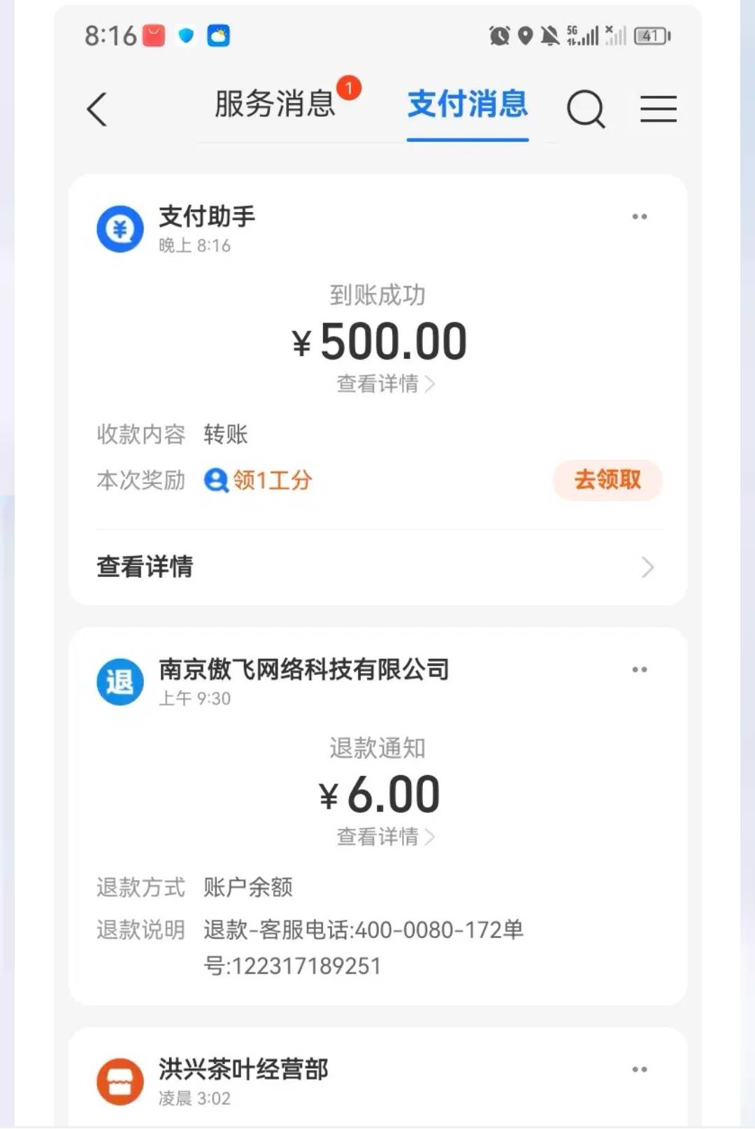 应用商店搜索：先享信用回收，可以撸500，只要支付宝分够600以上就可以，黑户也可以下25 / 作者:可不可以再爱你 / 