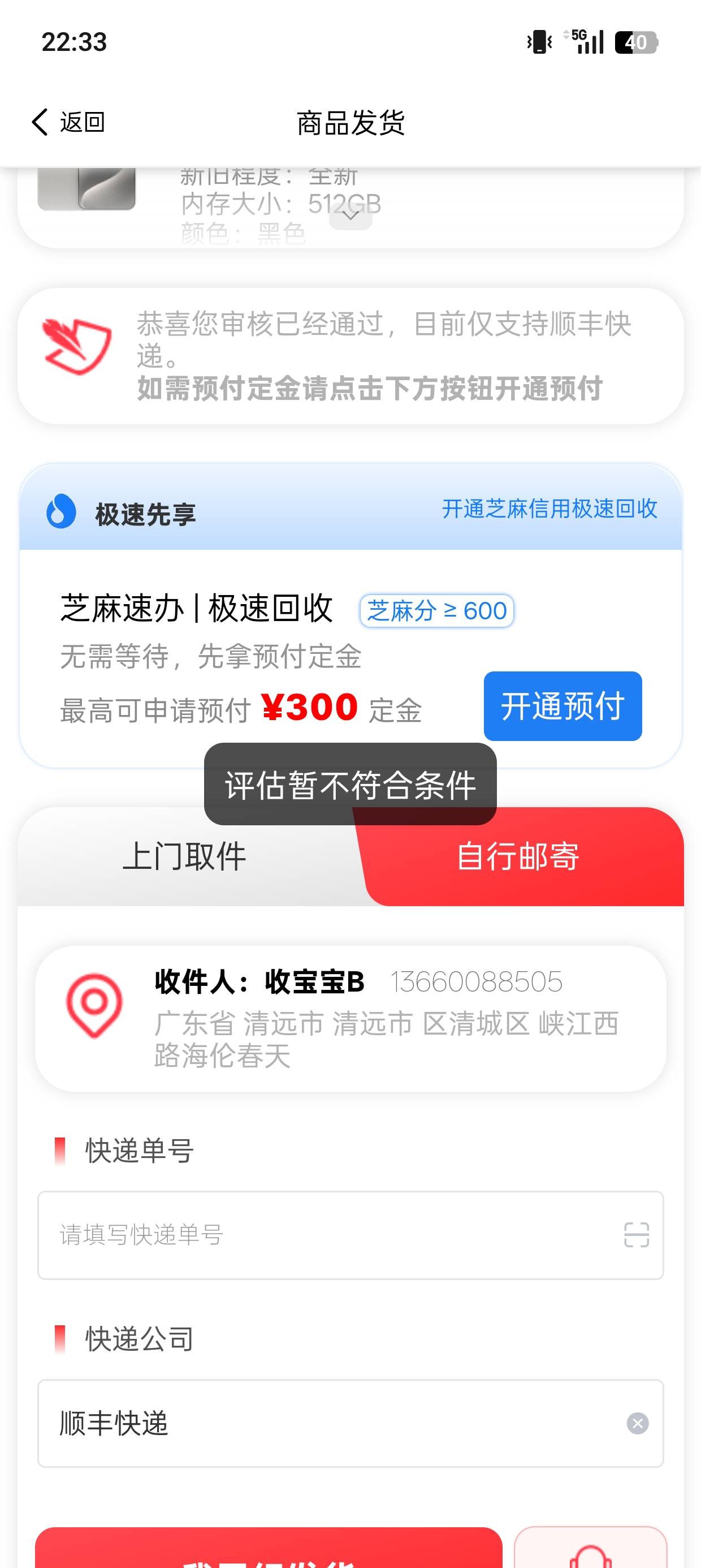 芝麻500分不给过

40 / 作者:撸神一1 / 