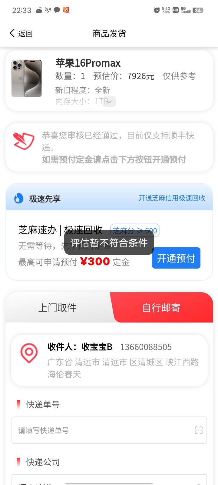 芝麻500分不给过

57 / 作者:往事不可谏 / 