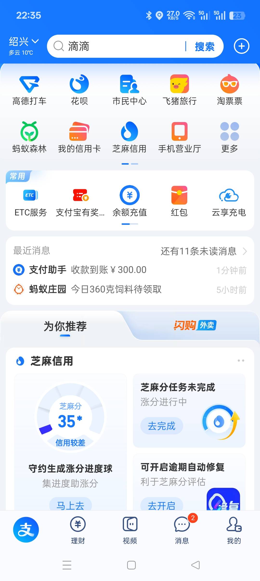 大事不好了老哥们，350都下了，会不会被导弹锁定

7 / 作者:橘子橘子11 / 