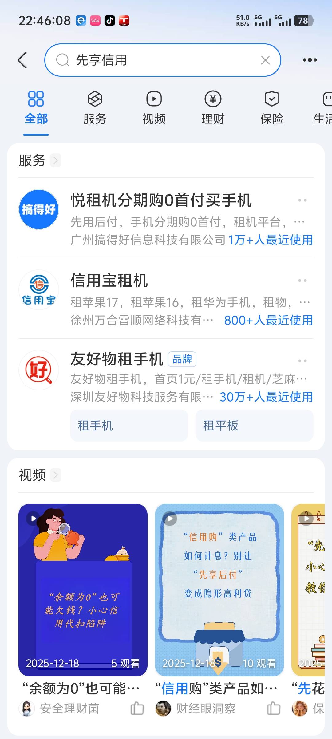 300用10天还390，急需的可以，当工资的的老哥W视


94 / 作者:随风飘样 / 