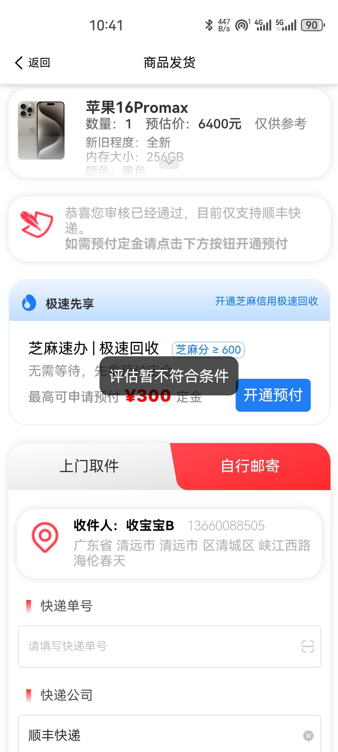 大事不好了老哥们，350都下了，会不会被导弹锁定

99 / 作者:卡农陳冠希 / 