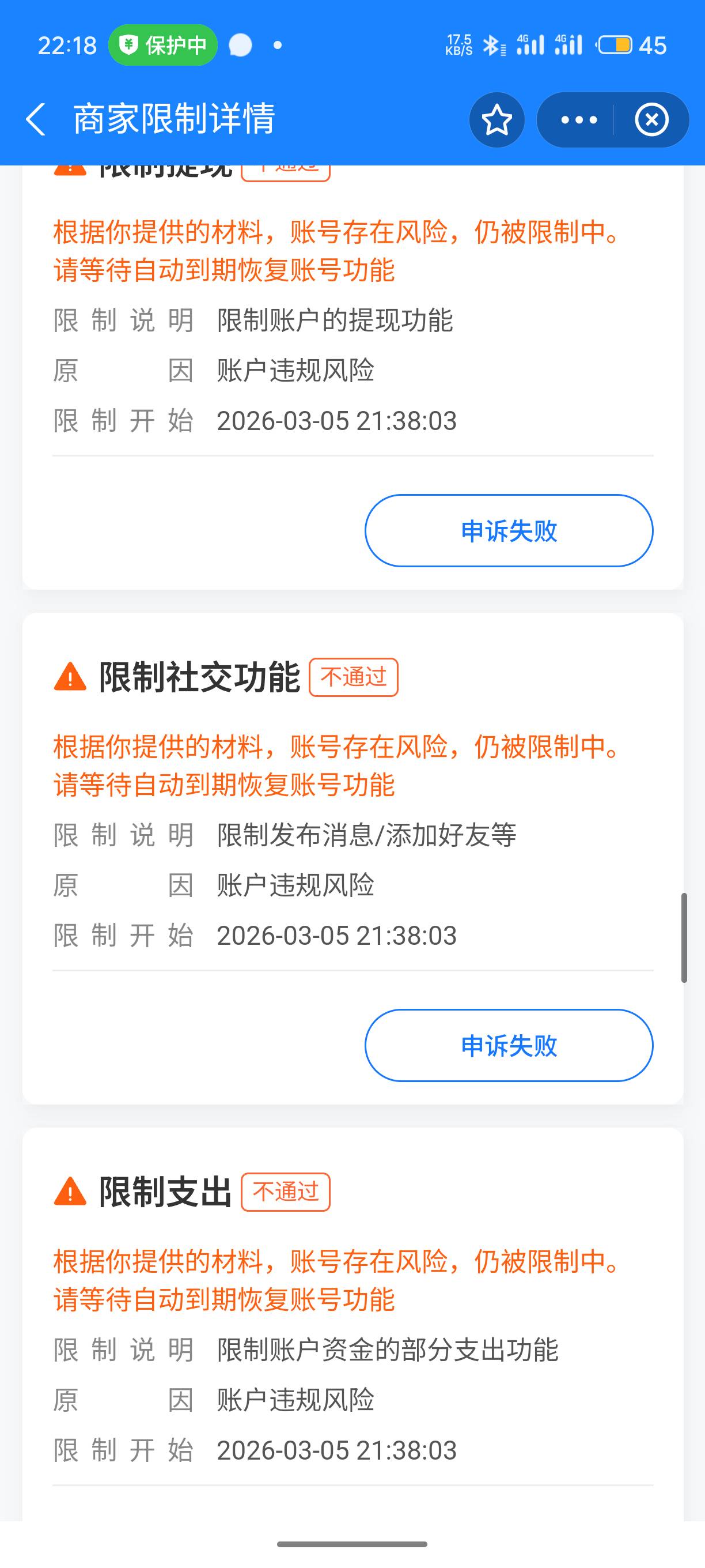 这企业支付宝限制也没个时间，多久能解除啊

82 / 作者:潇洒松鼠 / 