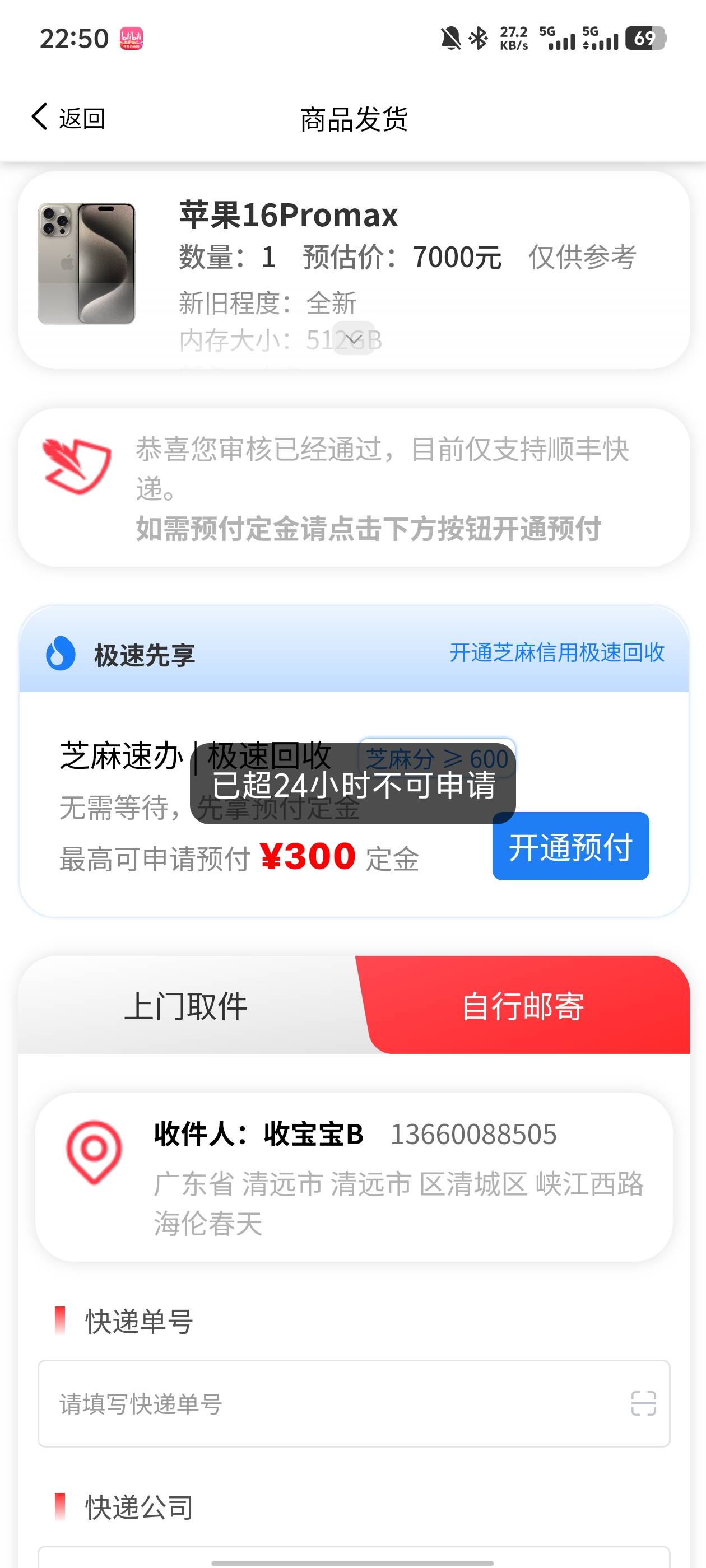 还以为错过了拍大腿呢，结果发现以前搞过审核没过

26 / 作者:家鸡回来了 / 