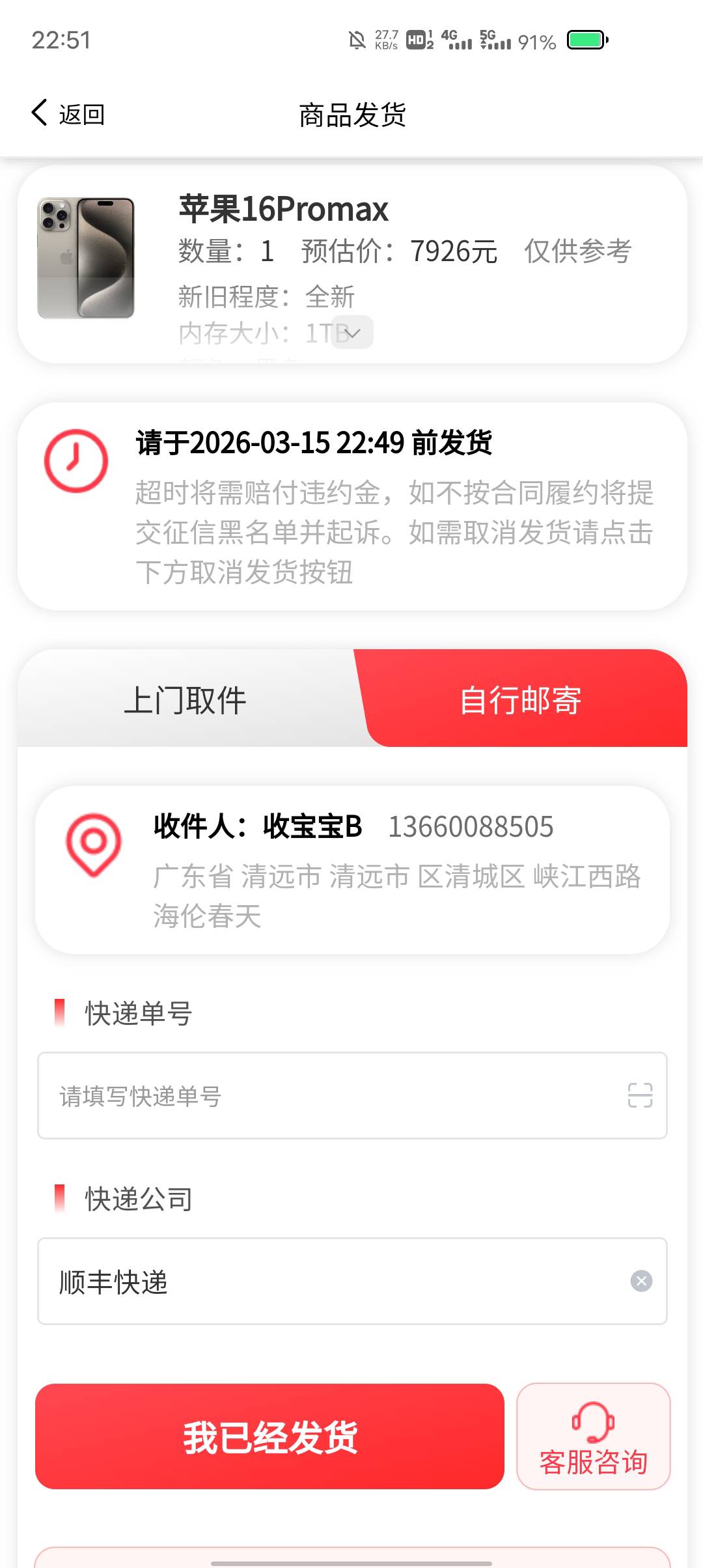 成功了怎么没给定金

26 / 作者:东莞塘厦躺平 / 