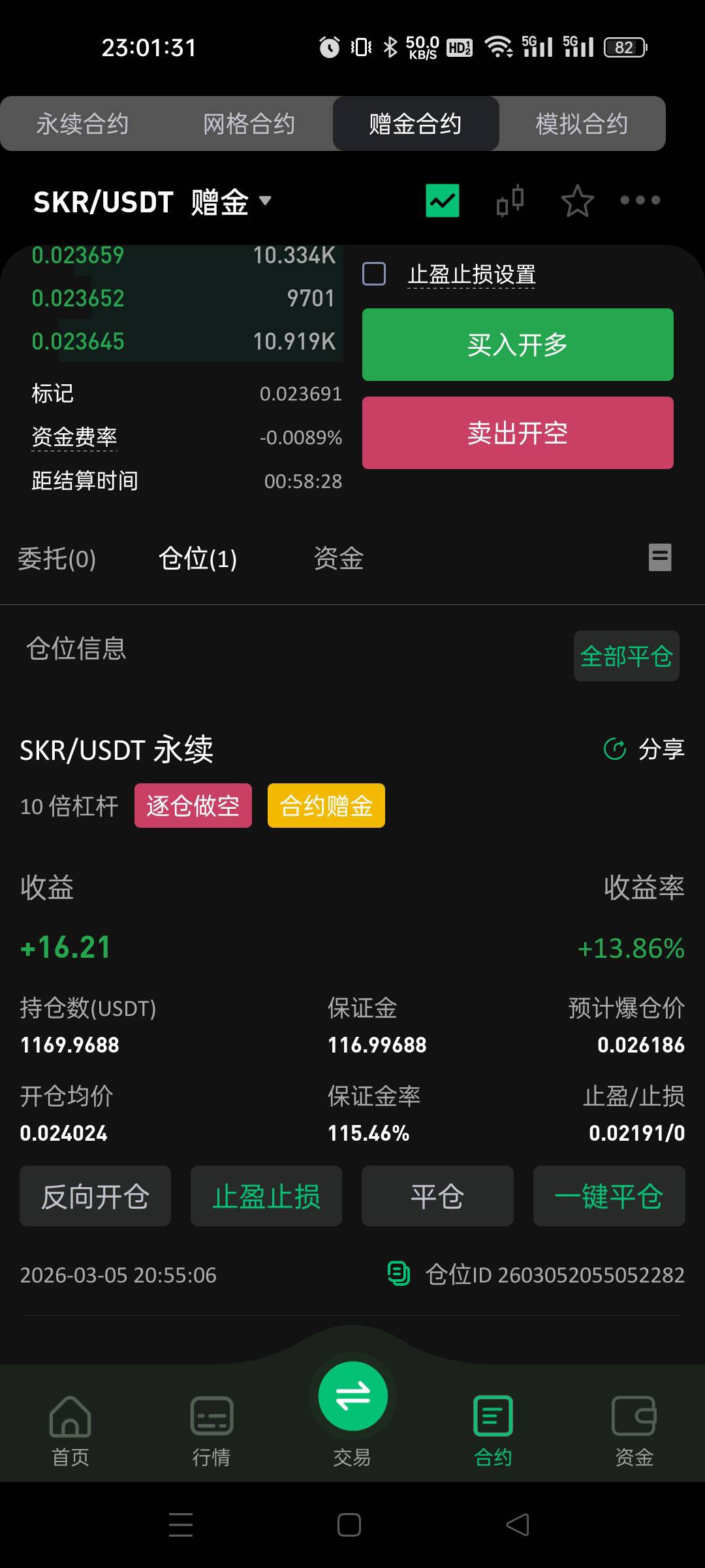 不管了，睡一觉起来吃大餐

48 / 作者:小虾米911 / 