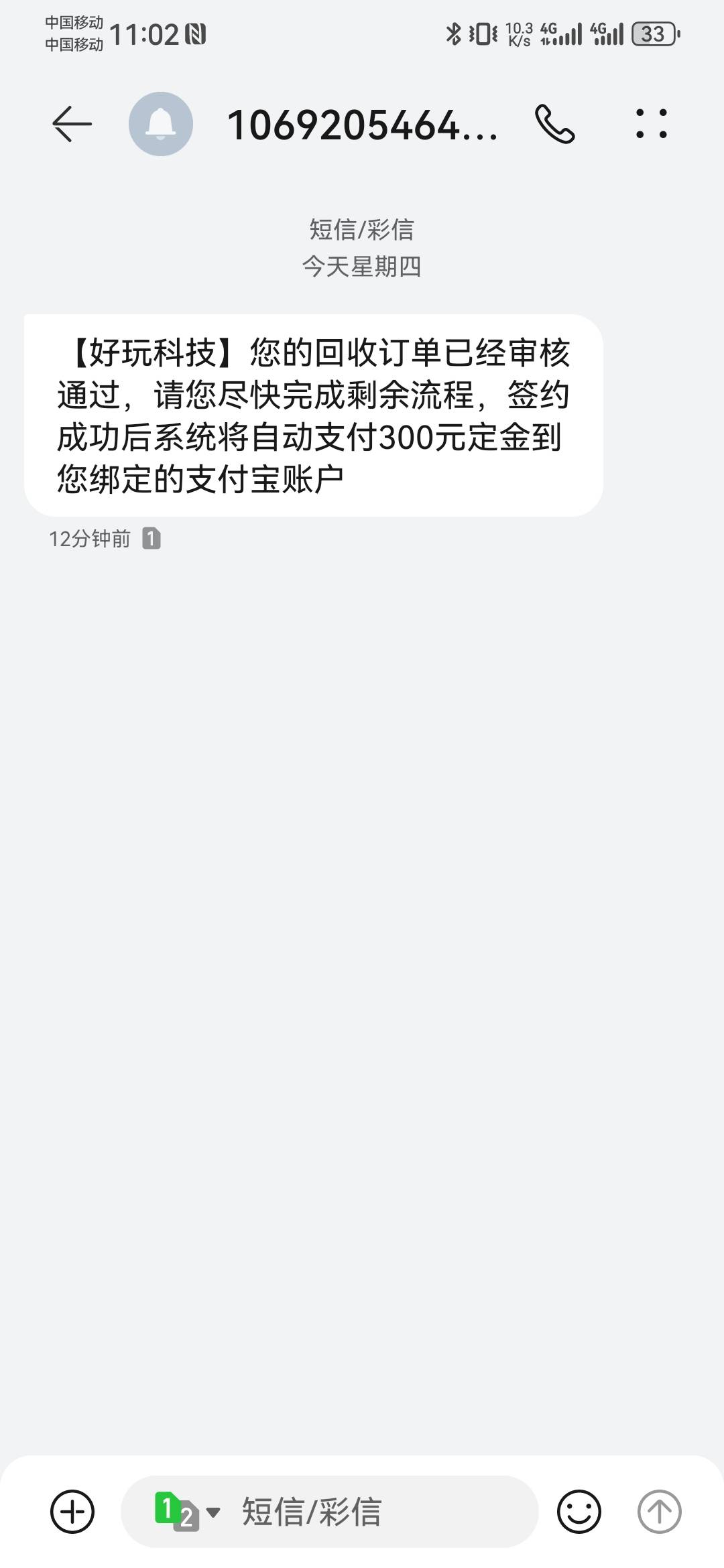 什么鬼。刚才审核通过了。钱没到啊。而且订单还关闭了。后面在点。都不显示了
12 / 作者:骗子死户口 / 