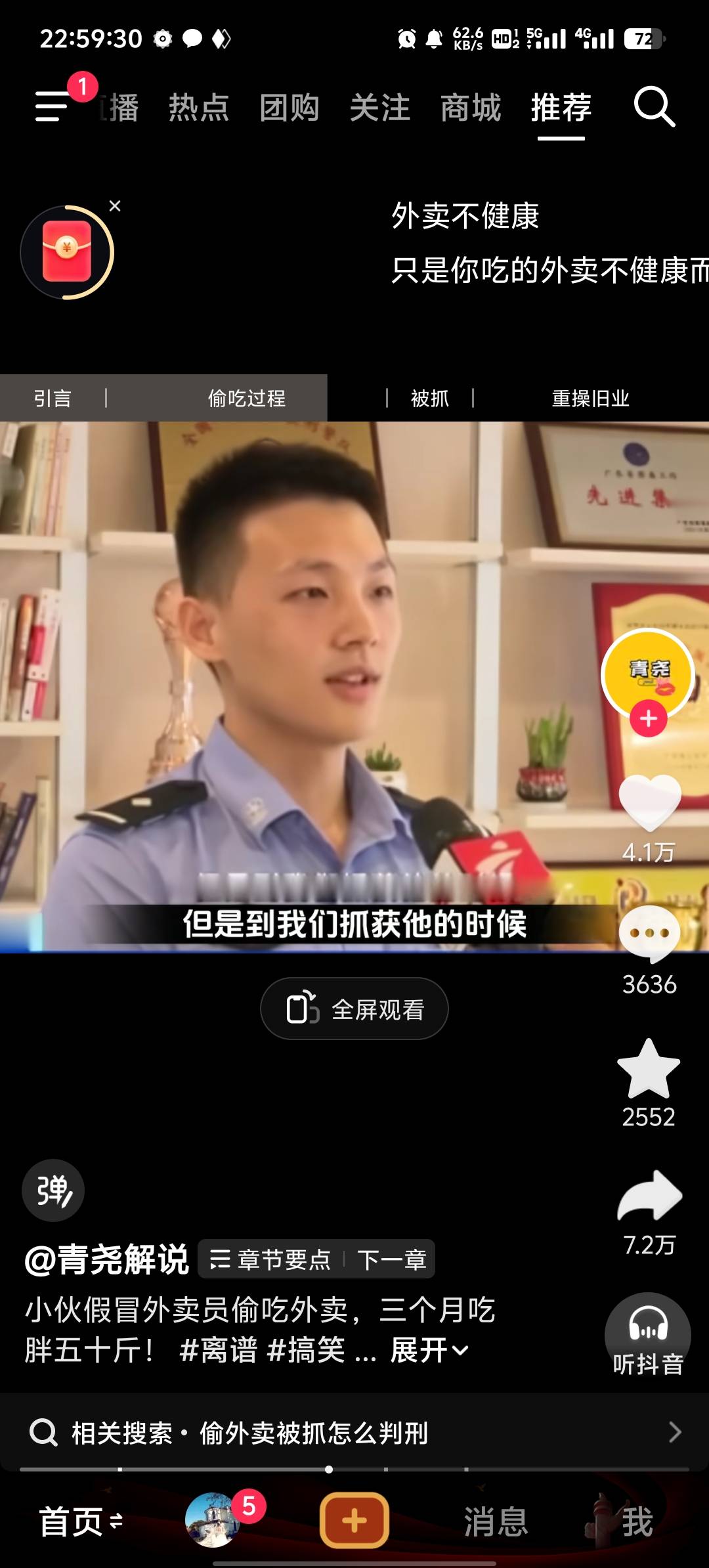 这是不是老哥，想饿死都难。饿了么偷外卖，失手了进去吃国家饭。深造完出来继续偷，根93 / 作者:两津勘吉 1 / 