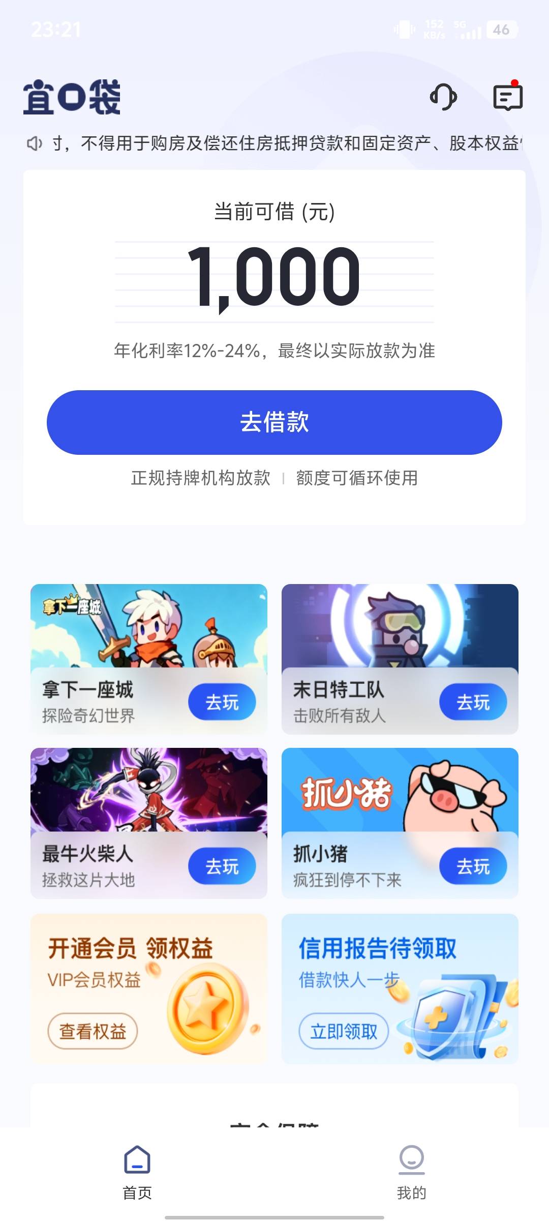 6啊游戏都出来了

82 / 作者:琪琪不可爱 / 