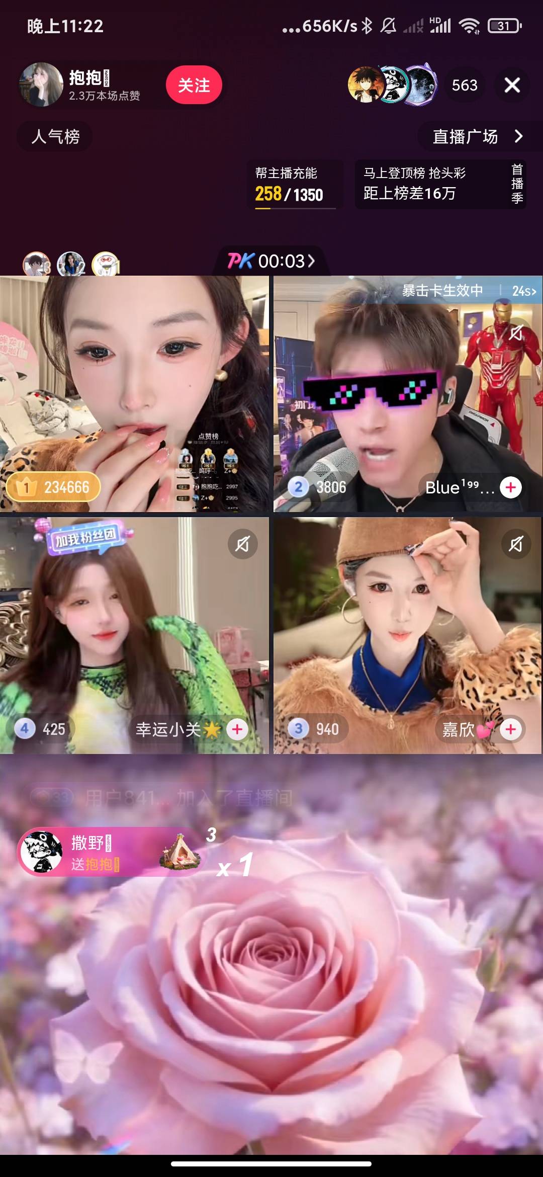 下辈子我也要当个女的，敲你哇的随便扭两下撒下娇钱就到手了

46 / 作者:云边有个萧楚楠 / 