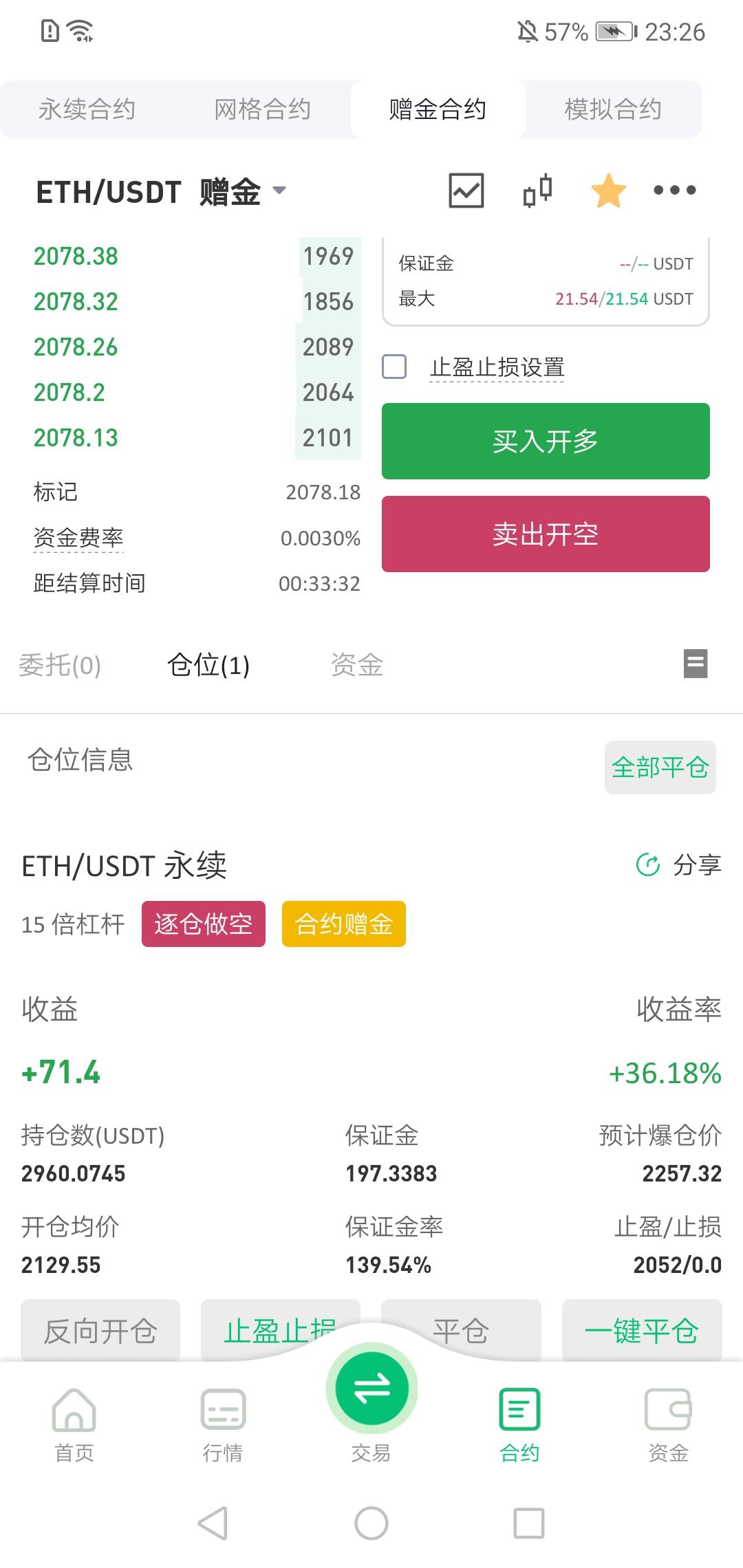 能不能吃上，老哥们，就看这一波了

45 / 作者:萧萧雨 / 