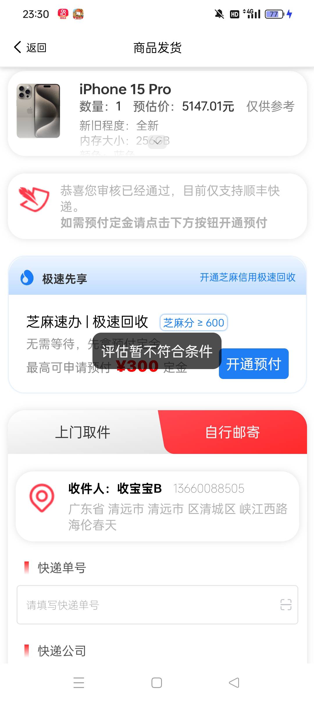 我就知道，

24 / 作者:z4328668 / 