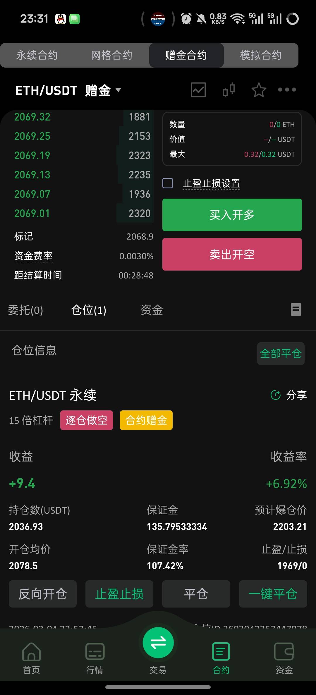掉啊！给我掉啊！你知道昨晚2198的时候我有多绝望嘛！

72 / 作者:啊鸡米饭 / 