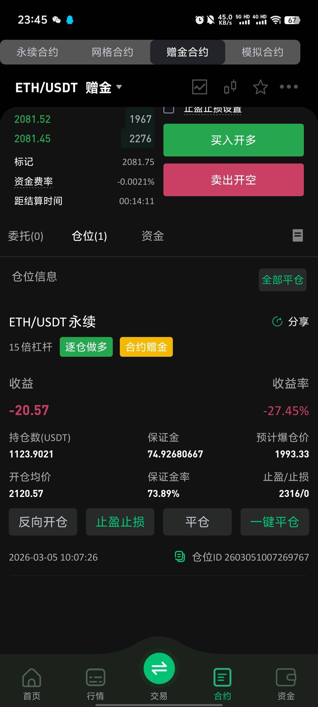 这要不要平啊
在平没了啊我擦

50 / 作者:清风是你爹 / 